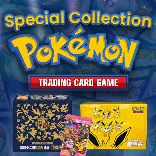 Pokemon TCG Chinese & Japanese Special Box Collection