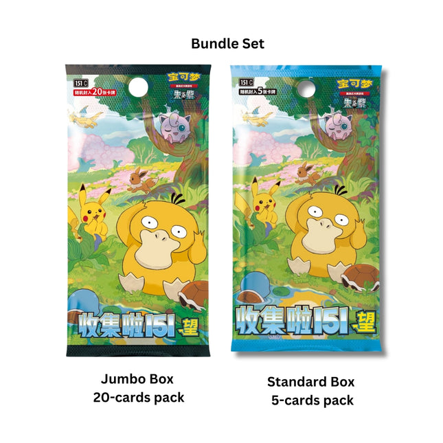 Simplified Chinese Pokemon 151 Set 2 'Collect 151 Hope' Standard & Jumbo Pack Booster Box Combo