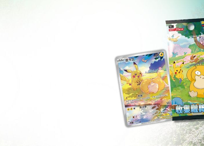 <h1>Pokemon 151 Set 2</h1>