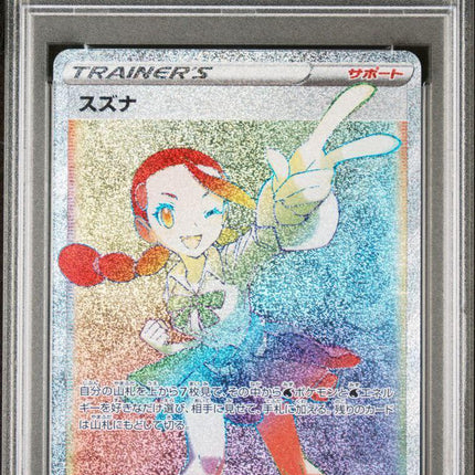 2022 POKEMON JAPANESE SWORD & SHIELD CANDICE PARADIGM TRIGGER HR #121 PSA10