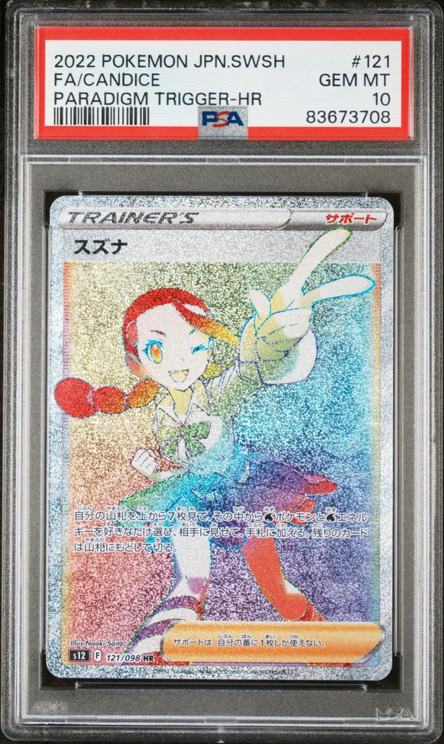 2022 POKEMON JAPANESE SWORD & SHIELD CANDICE PARADIGM TRIGGER HR #121 PSA10