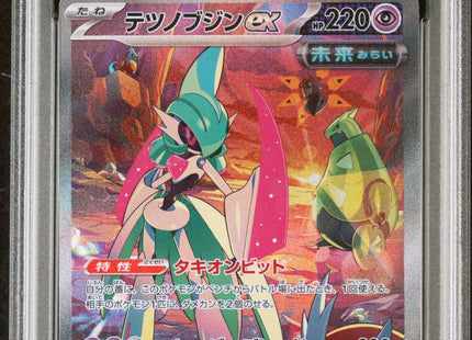 POKEMON JAPANESE IRON VALIANT ex SPECIAL ART RARE SV4M #089 PSA 09