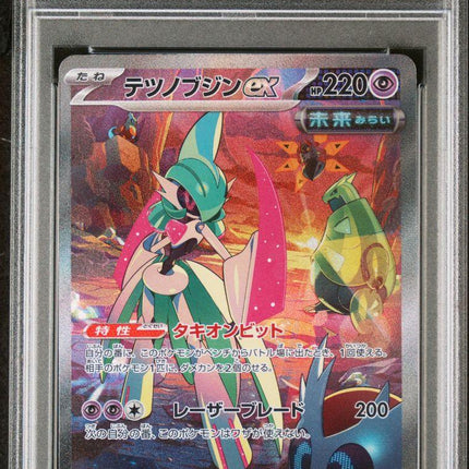 POKEMON JAPANESE IRON VALIANT ex SPECIAL ART RARE SV4M #089 PSA 09