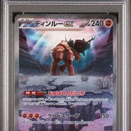 POKEMON JAPANESE TING-LU ex SV2D CLAY BURST SAR #094 PSA 10