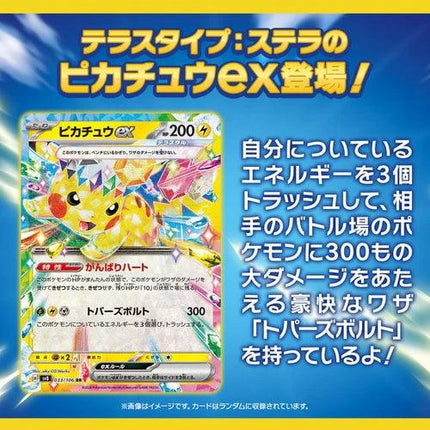 [Japanese] Pokémon Super Electric Breaker SV8 Booster Box