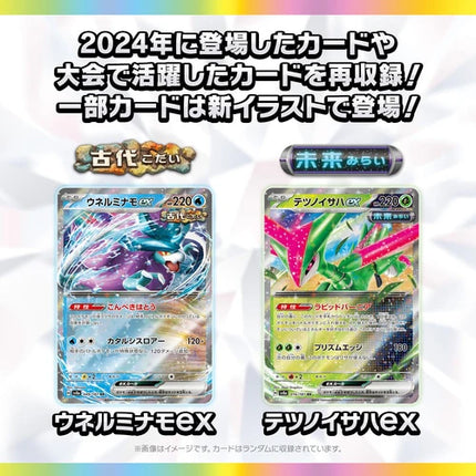 Japanese Pokemon Terastal Festival sv8a Booster Box [Pre Order]