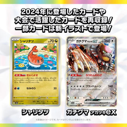 Japanese Pokemon Terastal Festival sv8a Booster Box [Pre Order]