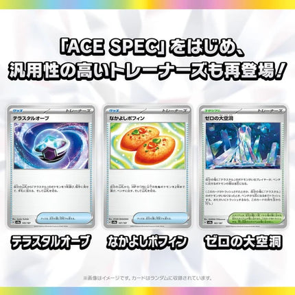 Japanese Pokemon Terastal Festival sv8a Booster Box [Pre Order]