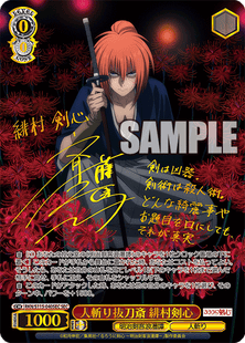 Rurouni Kenshin: Meiji Swordsman Romantic Story Booster Box