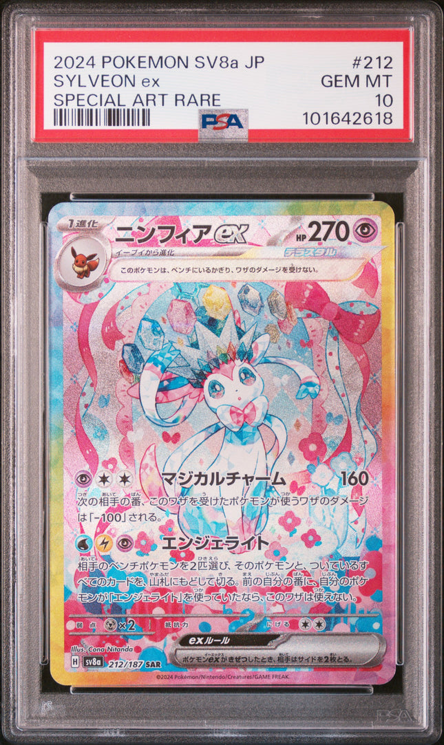 PSA 10 Sylveon ex SAR 212/187 Terastal Festival 2024 Pokemon Japanese