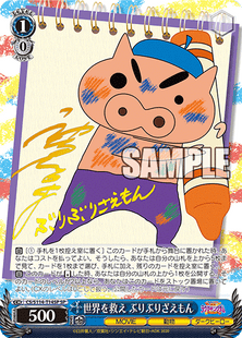 Crayon Shin Chan the Movie Weiss Schwarz Booster Box