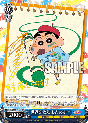 Crayon Shin Chan the Movie Weiss Schwarz Booster Box