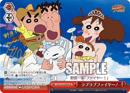 Crayon Shin Chan the Movie Weiss Schwarz Booster Box