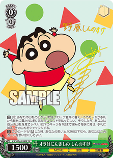 Crayon Shin Chan the Movie Weiss Schwarz Booster Box