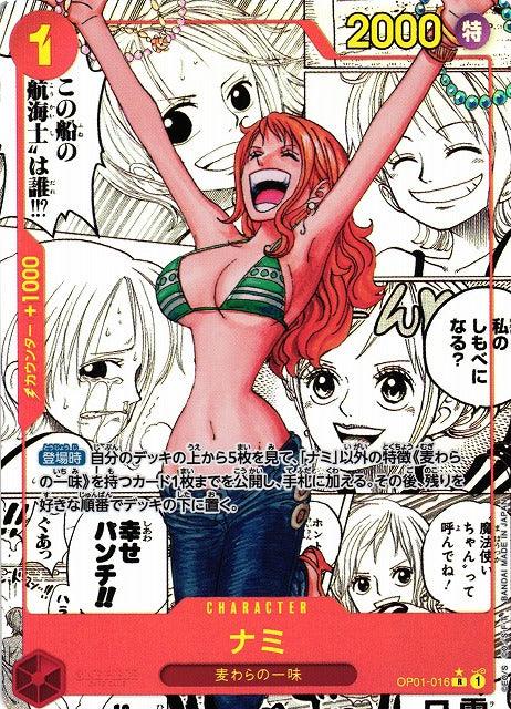 Nami OP01-016 Foil Super Parallel PRB01