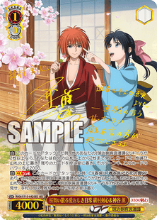 Rurouni Kenshin: Meiji Swordsman Romantic Story Booster Box