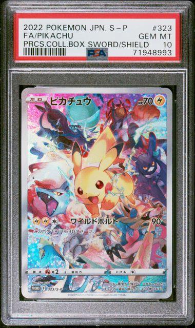 PSA 10 Pikachu 323/S-P Promo Precious Collector Box Promo Pokemon Card Japanese