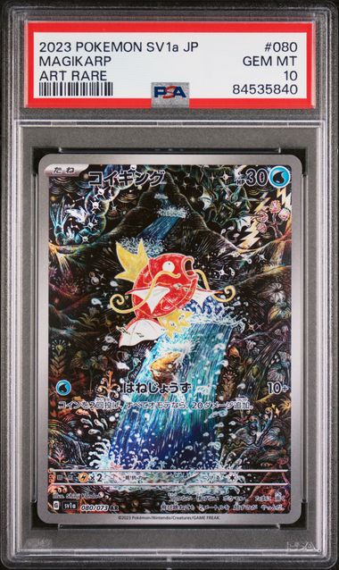 PSA 10 Gem Mint Magikarp 080/073 SV1a Triplet Beat AR Alt Art 2023 Japanese Card