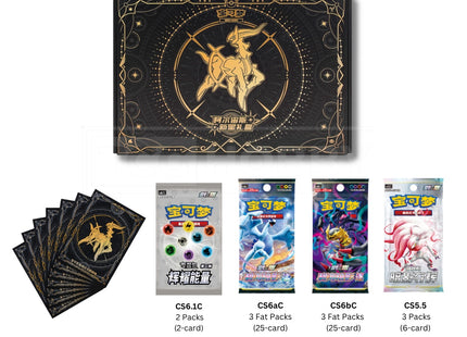 Simplified Chinese Pokemon Arceus Advanced Gift Box Content