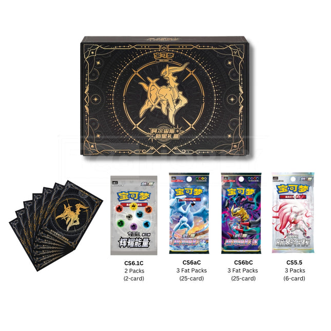 Simplified Chinese Pokemon Arceus Advanced Gift Box Content