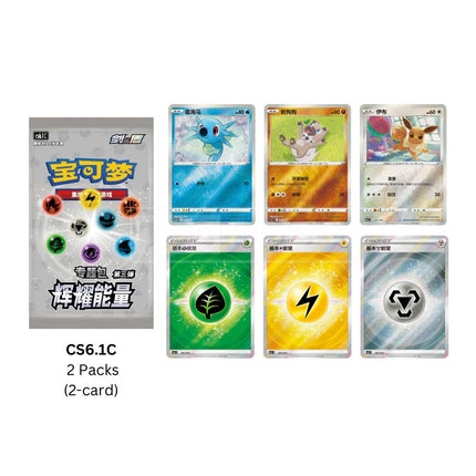 radiant energy promo pack