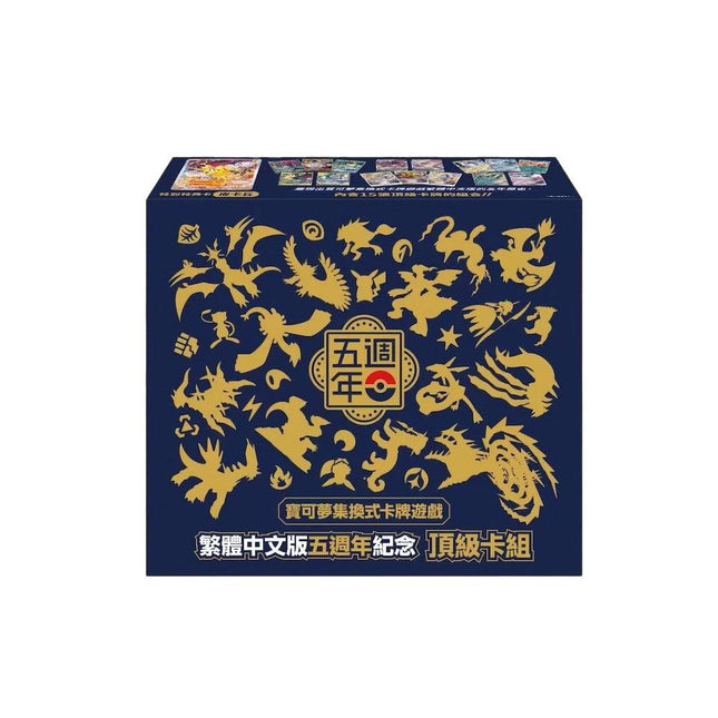 Traditional Chinese Pokémon 5th Anniversary Premium Gift Box