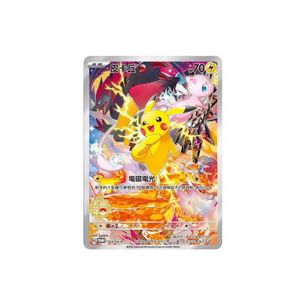 pikachu promo card Pokémon 5th Anniversary 