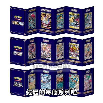 [Traditional Chinese] Pokémon 5th Anniversary Premium Gift Box