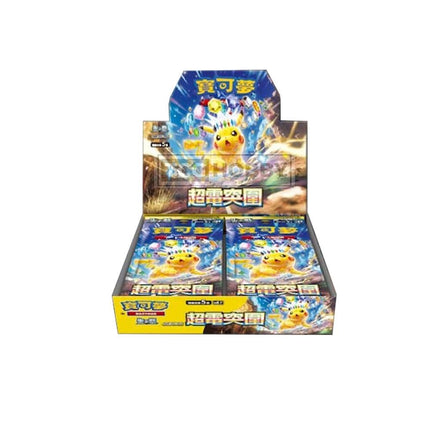 traditional chinese surging sparks booster box