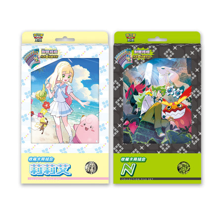 Traditional Chinese Pokémon Battle Partners Lillie & N Collection File Set