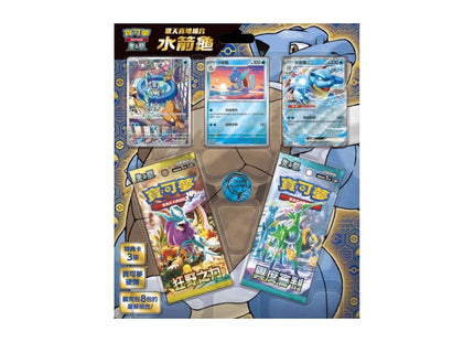 Chinese Pokemon Special Deck Set EX Blastoise Box