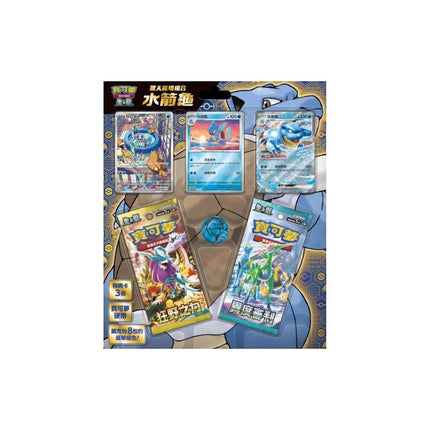 Chinese Pokemon Special Deck Set EX Blastoise Box