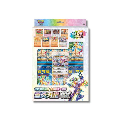 Pokémon Stellar Ceruledge EX Special Set Traditional Chinese