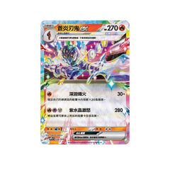 Pokemon Ceruledge ex Promo Card Traditional Chinese