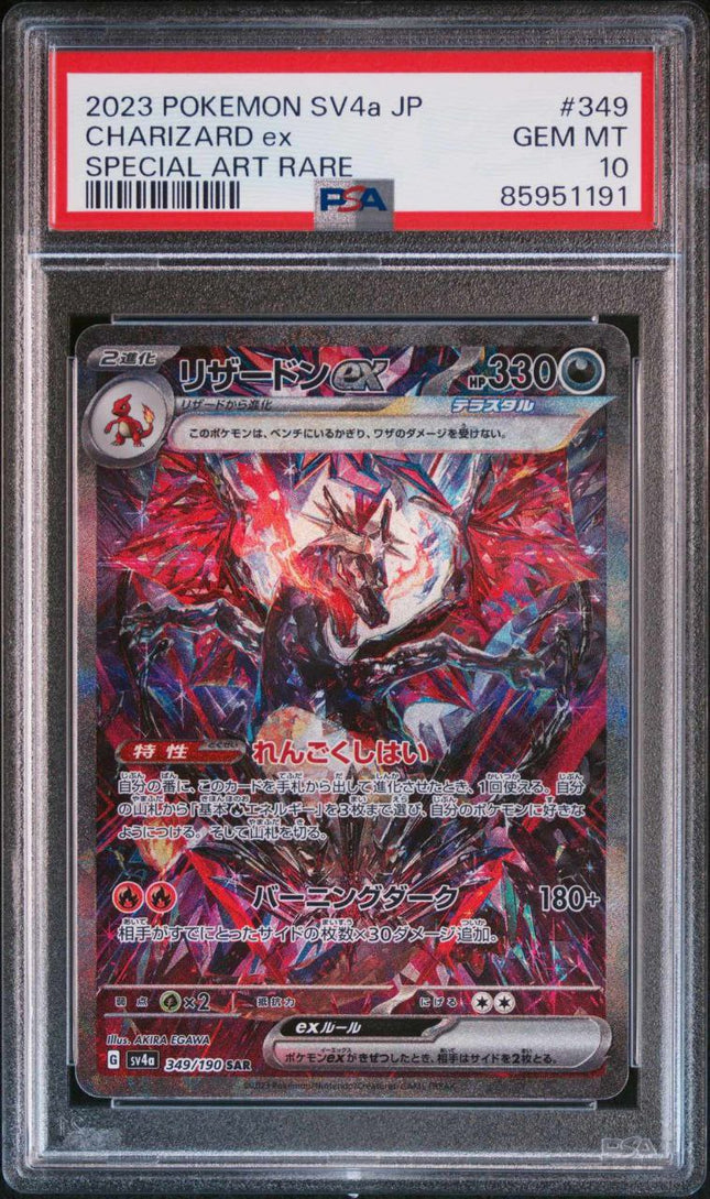 Charizard Ex SV4a 2023 Pokemon TCG