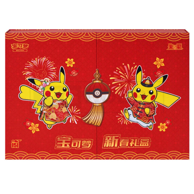 Simplified Chinese Collect 151 Pokémon New Year Gift Box