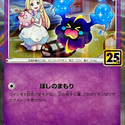 Pokemon TCG Cosmog 014/028