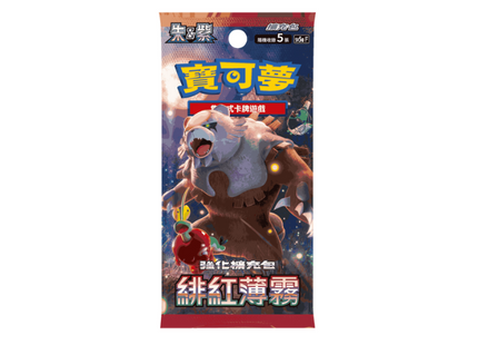 Chinese Crimson Haze Booster Pack