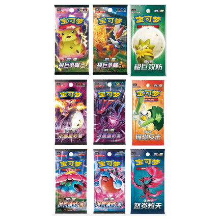 [Simplified Chinese] Pokémon Friend's Gathering Gift Box