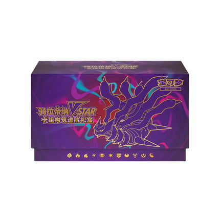 Giratina VSTAR Deck Building Advanced Gift Box