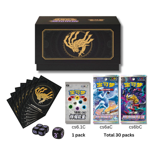 Giratina Radiant Energy Gift Box