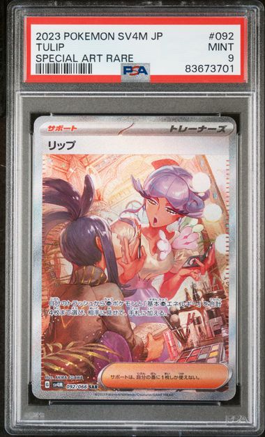 PSA 9 JAPANESE POKEMON 2023 Tulip 092/066 Future Flash SV4M