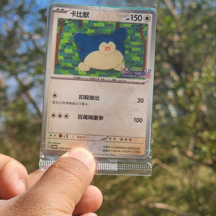 [Traditional Chinese] Snorlax Promo Card Taiwan Lantern Festival Exclusive Release