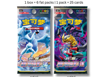 Simplified Chinese Pokemon Sword Shield Shadow of The Blue Sea Bundle Set cs6aC &amp; cs6bC - Jumbo Box