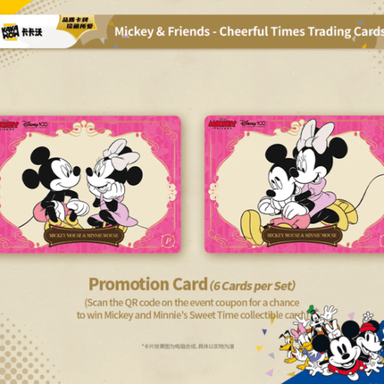 KAKAWOW 2023 MICKEY & FRIENDS CHEERFUL TIMES Booster Box