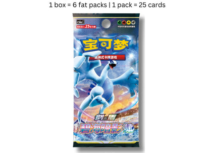 Simplified Chinese Lugia Giratina Pokemon Sword & Shield Shadow of The Blue Sea Bundle Set - Pre Order