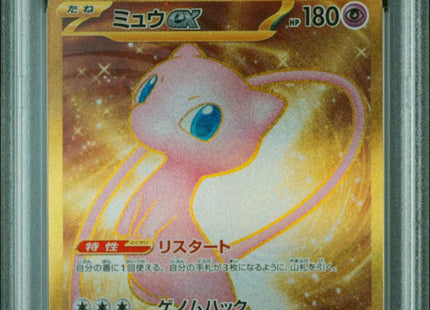 2023 POKEMON 151 SV2a GOLD MEW ex Ultra Rare UR JAPANESE #208 PSA10