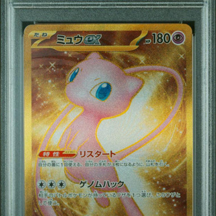 2023 POKEMON 151 SV2a GOLD MEW ex Ultra Rare UR JAPANESE #208 PSA10