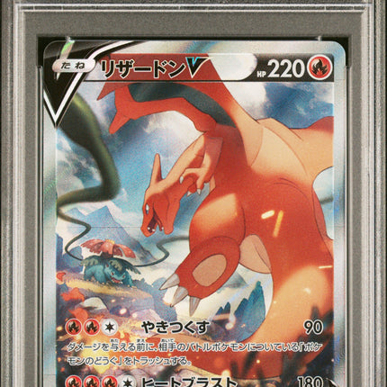 PSA 10 GEM MINT Charizard V 103/100 SR Alt Art Star Birth Japanese Pokemon Card