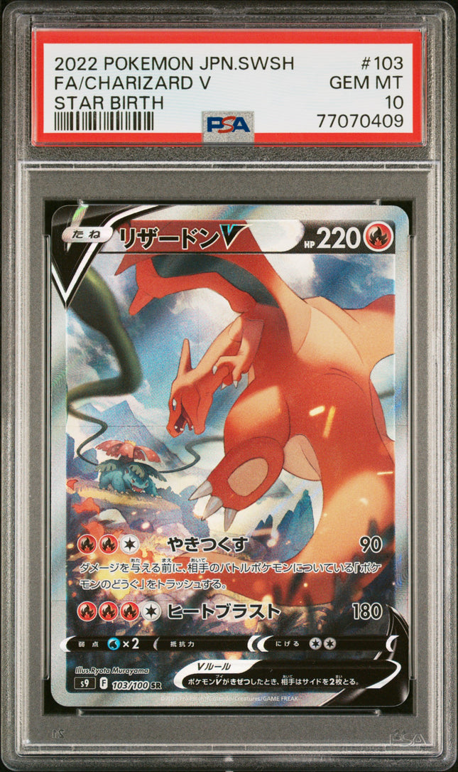 PSA 10 GEM MINT Charizard V 103/100 SR Alt Art Star Birth Japanese Pokemon Card